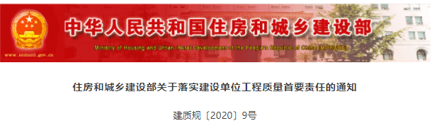 住建部：因极端恶劣天气导致停工，建设单位应给予合理的工期补偿！