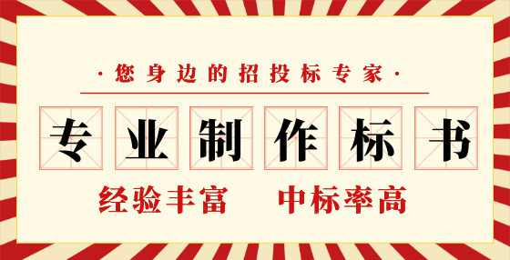 以技术标为例，为大家分析下具体该如何撰写