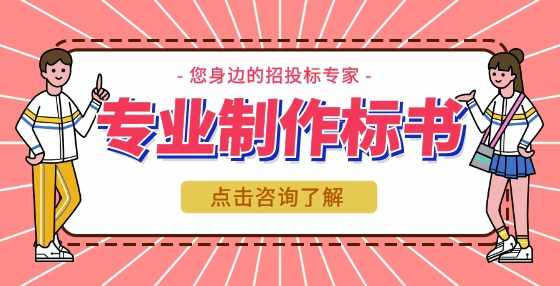 招投标问答：投标保证金如何退还？