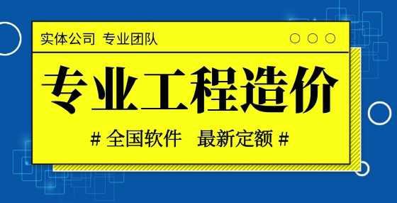 工程造价课堂：定额计价法的计算步骤是怎样的？