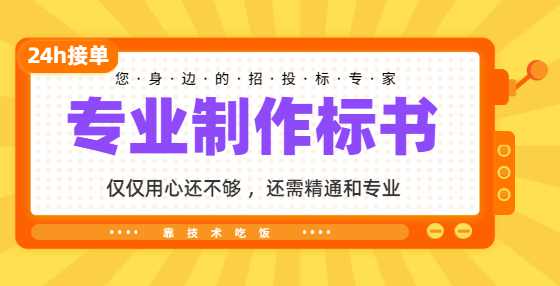 公路特许经营招标常见问题及回答