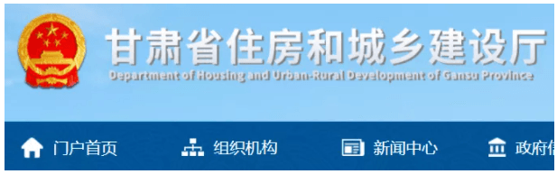 甘肃：建造师不得同时承担两个及两个以上项目负责人，建设单位资金应满足施工需要并及时拨付工程款！