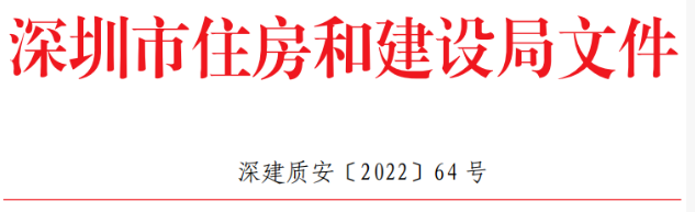 深圳：一技术总工确诊，多个项目停工！