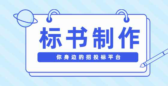 投标人废标实例，这些“坑”你踩过吗？