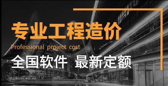 做工程预算如何进行成本测算？本文汇总了造价人常用的工程预算成本测算思路，希望对您有所帮助。