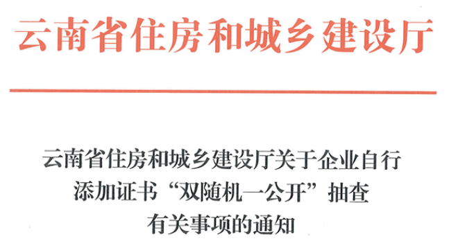 云南：3月1日起，这类执业证书停用、标记异常！必须现场实名认证！