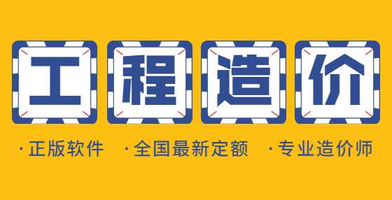 工程造价小技巧：土建工程不同类别的资料收集