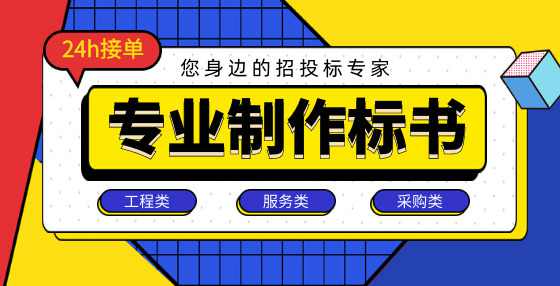 投标人如何解读招标文件？从这十二个方面