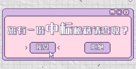 典型标书废标项（十一）：审核、修改、打印复印、签字盖章错误