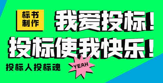 评标委员会成员哪些行为是违规操作，需要承担怎样的法律责任?