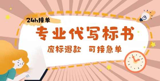 投标书中法定代表人授权书、公证书方面最易犯的错误盘点