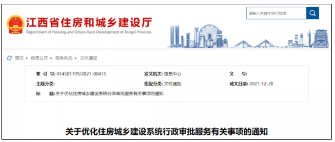 江西：二级建造师等职业资格注册，取消公示审查！