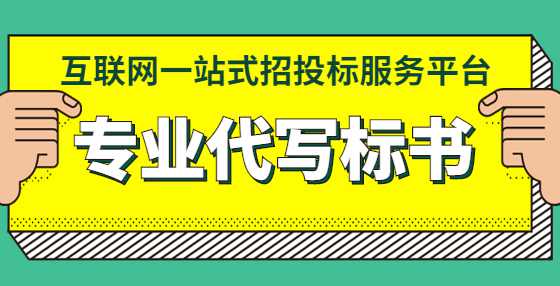 招投标中将经营范围设为资格条件对投标企业是否合理？