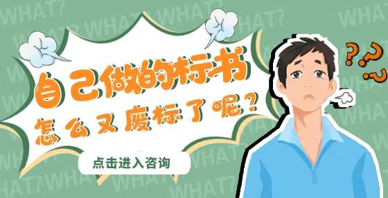 招投标小知识：投标人投诉时应注意哪些？