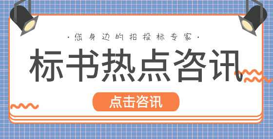 专业标书制作公司告诉你：评审专家存在什么情形应列入不良行为记录？