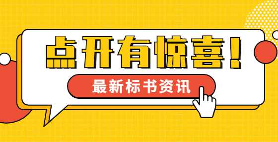 为参与招投标购买假证，图利益被判刑罚