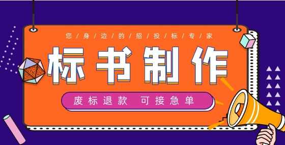 招标人能否限定投标人必需为独立法人？ 