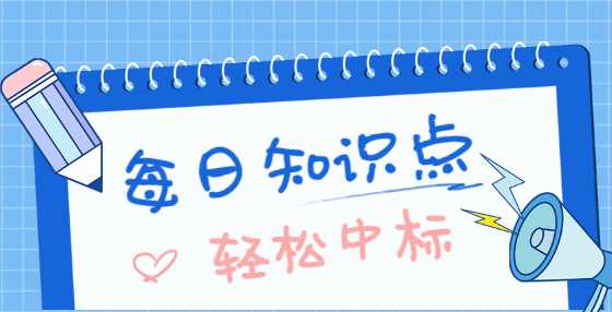 国家发展改革委招投标法规咨询选登汇总