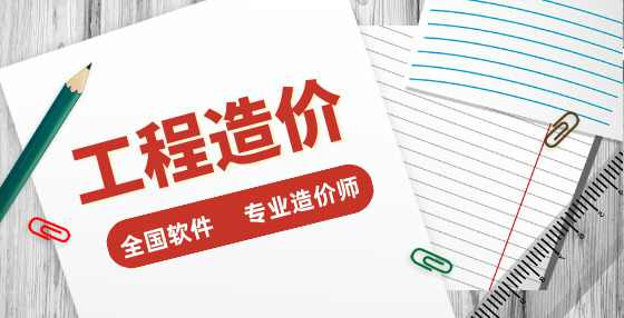 什么是工程造价控制？6个维度为你详细解答