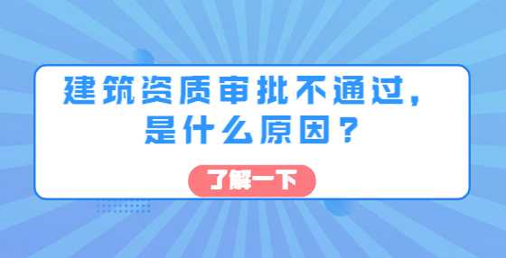 工程质量对造价的影响有哪些？