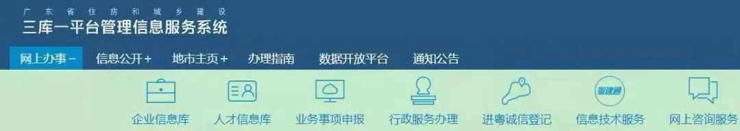 今日起，建企人员全部核查社保！“三库一平台”与省社保系统打通！