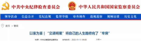 省级路桥公司老总连续14年“自我奖励”近3000万，获刑17年！