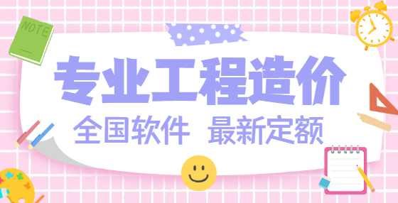 预算员应掌握的建筑材料价格知识