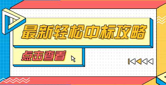 商务评审和技术评审的主要内容是什么？