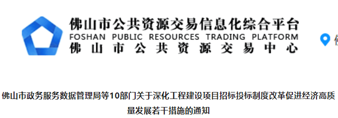 佛山：7月11日起，发生这类事故的企业，纳入全国联合惩戒“黑名单”，限制招<a height=