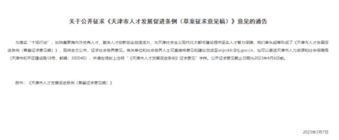 好消息！这3省市将实行职业资格证书、职称证书互认！