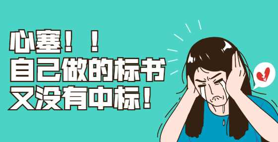 规避招标、串标、限制排斥投标人怎么处理？