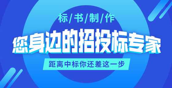 招投标中最容易被识破的串标行为，千万要小心！