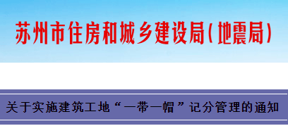 苏州：3月15日起这些制度严格实施