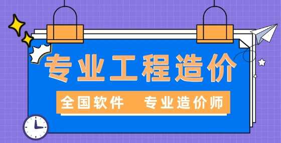 工程造价必知知识点：措施项目