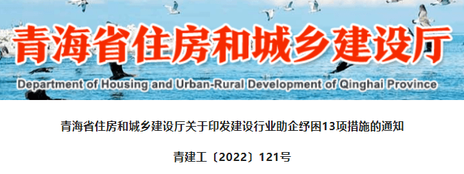 青海：资质有效期统一延至年底！自行打印新的电子资质证书