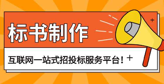 做招投标必懂的投标报价基础知识，新人必看！