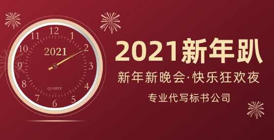 招投标小知识： 投标提供虚假的财务状况或者业绩将承担什么后果？