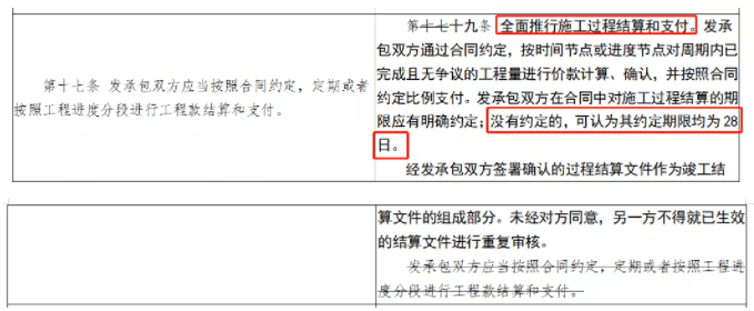 再见，竣工结算！住建部再发文：全面推行施工过程价款结算和支付！