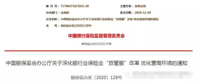 招投标新政：银保监会发文，推行以保险保函等替代现金缴纳涉企保证金