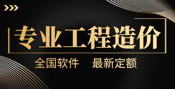 工程造价竣工结算的四个依据性文件（三）：《最高人民法院关于审理建设工程施工合同纠纷案件适用法律问题的解释(二)》