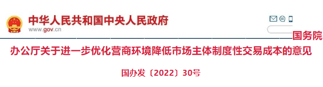 国务院：10月31日前全面施行电子招<a height=