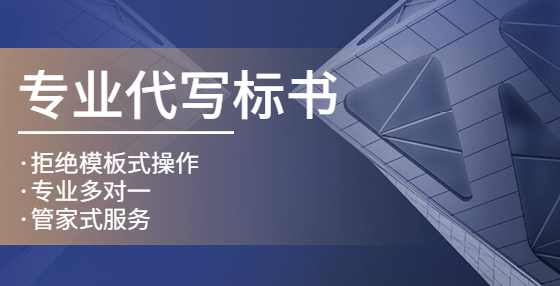 标书应该如何检查？送您一套标书逐项检查表（三）