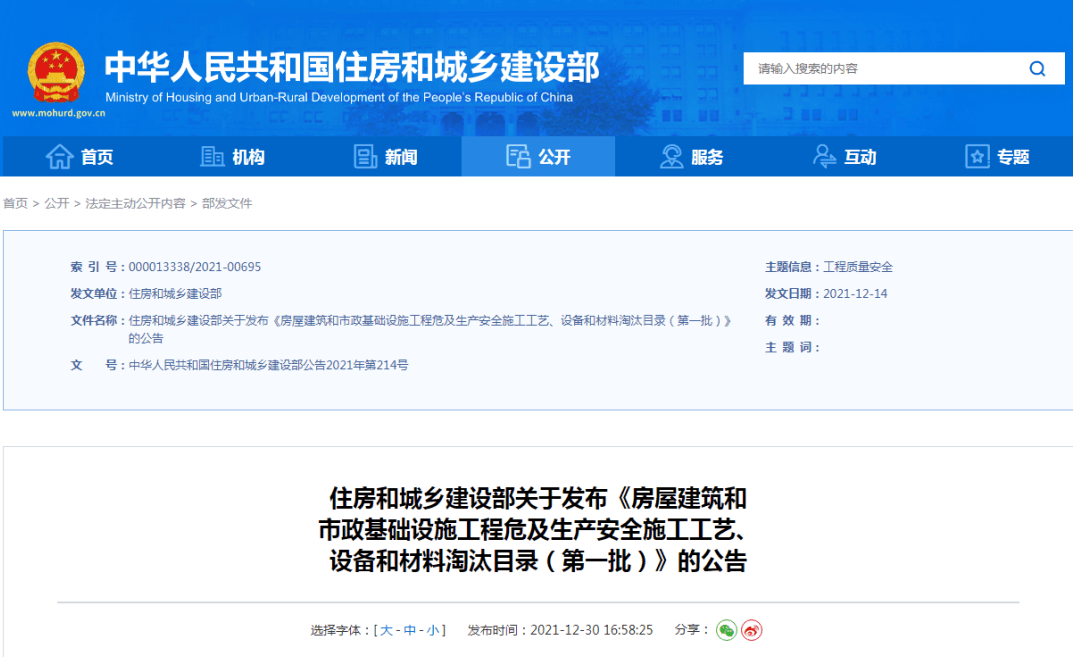 正式发布！9月起，禁止在市政工程使用砖砌污水检查井、平口混凝土排