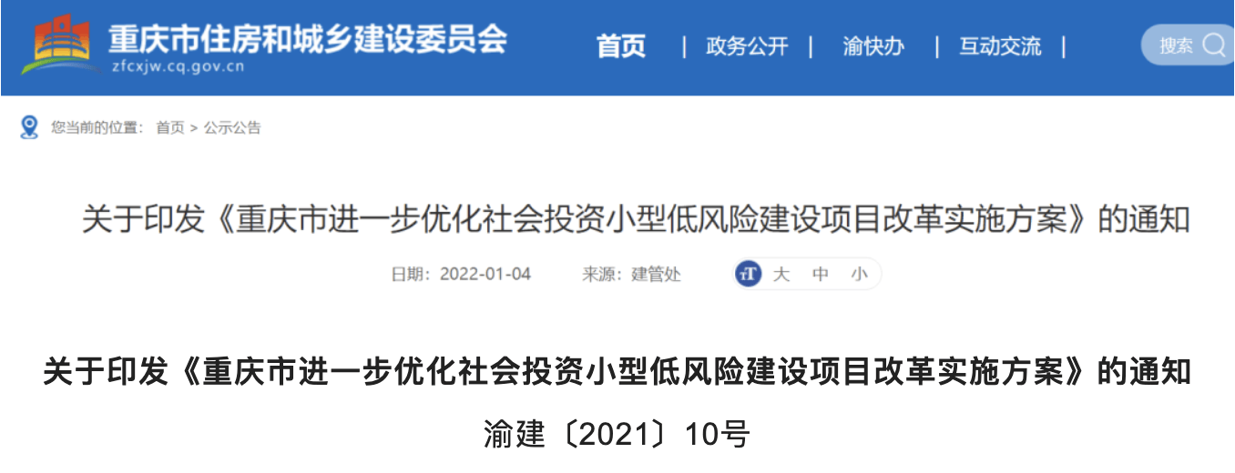 官宣：非本科及以上学历，不得担任该职位！住建委再次强调！多地发文