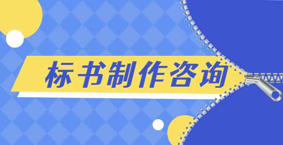 招投标：北京取消陈某军等四人评标专家资格、暂停聂刚等3人评标专家资格