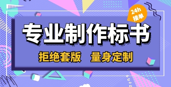 制作投标标书时装订、包装、密封及提供U盘方面