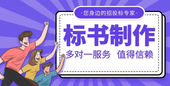 制作投标标书时投标书正本、副本标识方面最易