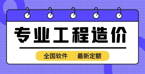 专业标书制作公司告诉你：市政和园林工程，可