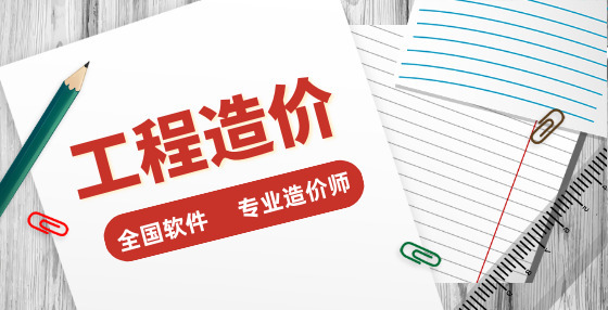 工程造价小课堂：常见实施工程变更的2类程序