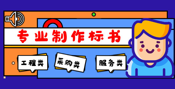 招投标新闻：取消评审资格、不得再参加任何评